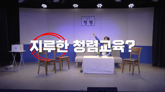 드롭샷매치 포트폴리오 - 베리핫오븐ㅣ청렴 교육 공연 홍보영상 편집