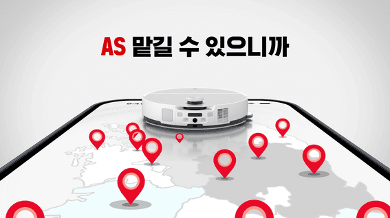 드롭샷매치 포트폴리오 - 로보락ㅣAS서비스 혜택영상