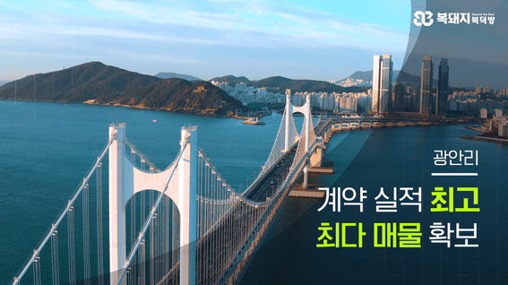 드롭샷매치 포트폴리오 - 복돼지복덕방ㅣ외부 사이니지 영상