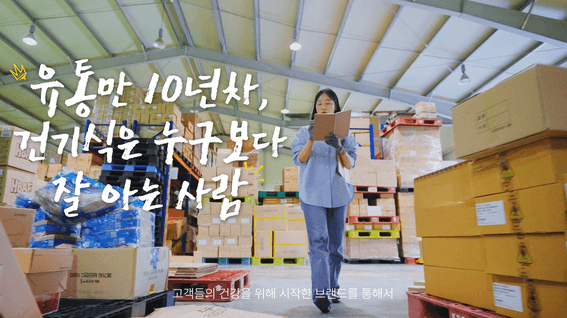 드롭샷매치 포트폴리오 - (주)크몽ㅣ서비스 홍보영상 - 라누보 사장님
