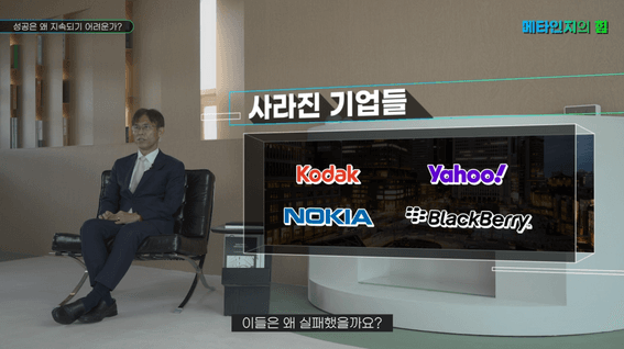드롭샷매치 포트폴리오 - 기업 교육 영상 메타인지의 힘