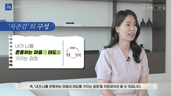 드롭샷매치 포트폴리오 - 관계를 바꾸는 심리학 수업ㅣ나를 이해할 때 비로소 시작되는 건강한 관계