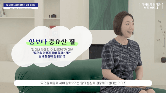 드롭샷매치 포트폴리오 - 하버드의 달력은 열흘 빠르다 | 가장 똑똑한 일처리 습관의 비밀