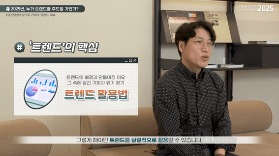 드롭샷매치 포트폴리오 - 라이프 트렌드 2025 | 조용한 변화 속, 기회를 포착하는 ‘조용한 트렌드’의 시대