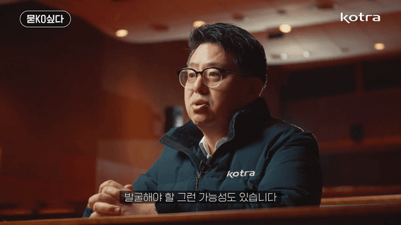 드롭샷매치 포트폴리오 - 코트라(KOTRA)ㅣ묻KO싶다
