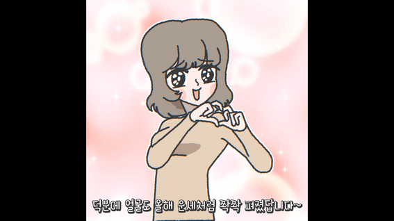 드롭샷매치 포트폴리오 - 알록ㅣ뷰티 디바이스 울트라올라 광고 애니메이션 무당 편