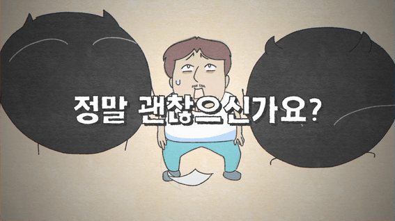 드롭샷매치 포트폴리오 - 인천지역암센터ㅣ국가암검진 장려 홍보 애니메이션