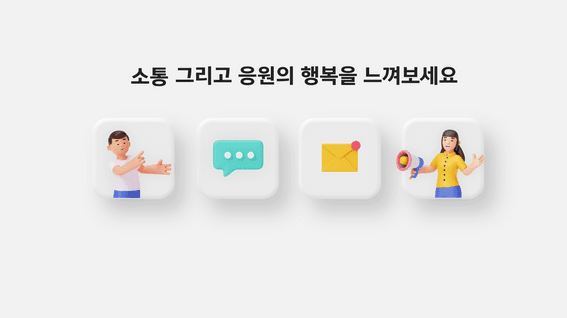 드롭샷매치 포트폴리오 - 치어스ㅣ어플리케이션 홍보 모션그래픽