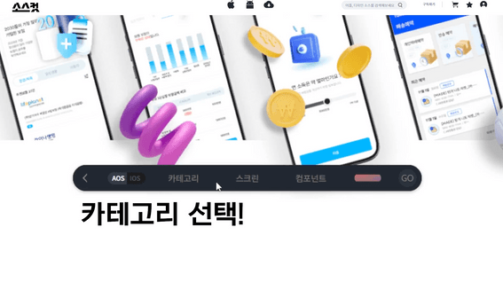 드롭샷매치 포트폴리오 - 소스컷ㅣ홈페이지 배너 홍보 영상