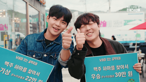 드롭샷매치 포트폴리오 - 청계면 상인회ㅣ골목축제 스케치 영상