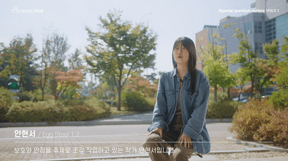 드롭샷매치 포트폴리오 - 현대프리미엄아울렛 스페이스원ㅣ서울시립대학교 콜라보레이션 스툴 졸업 전시
