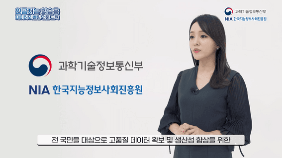 드롭샷매치 포트폴리오 - KTCSㅣ인공지능 학습용 데이터 라벨링 전문 교육영상/학습영상/서비스소개영상