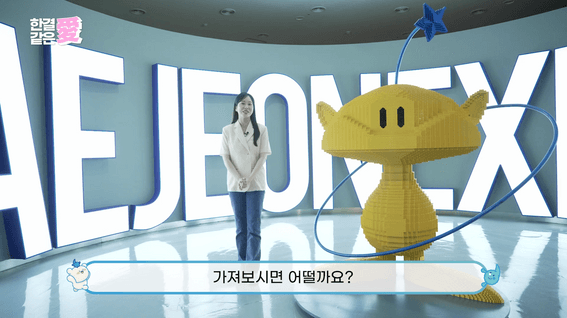 드롭샷매치 포트폴리오 - 대한결핵협회ㅣ리포트형 지역 홍보 콘텐츠