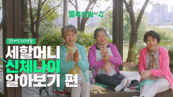 드롭샷매치 포트폴리오 - 룰루메딕ㅣ건강분석 광고영상