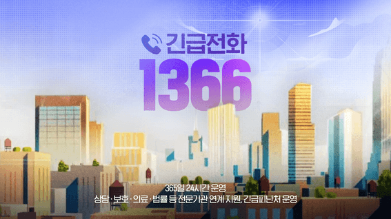 드롭샷매치 포트폴리오 - 여성가족부ㅣ폭력예방 신고센터 홍보