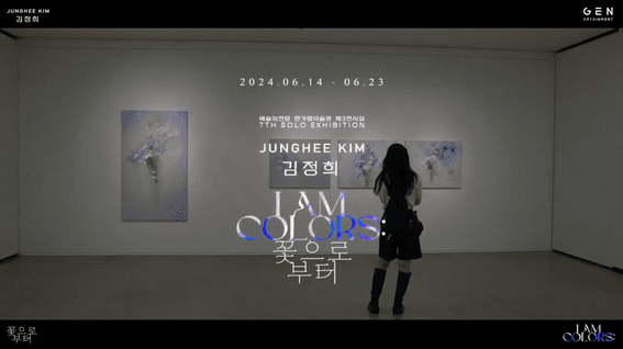 드롭샷매치 포트폴리오 - 젠아트엔터테인먼트ㅣ예술의전당 김정희 작가 개인전 꽃으로부터 스케치 영상