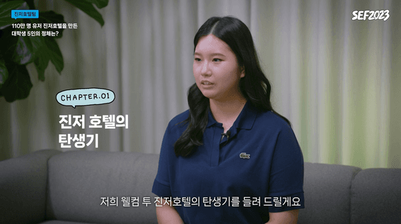 드롭샷매치 포트폴리오 - 네이버커넥트재단ㅣSEF2023 진저호텔팀