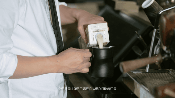 드롭샷매치 포트폴리오 - 남양유업ㅣ오테이스티 제품 홍보 영상
