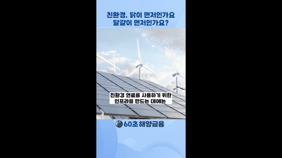 드롭샷매치 포트폴리오 - 부산국제금융진흥원ㅣ60초 해양금융 유튜브 영상