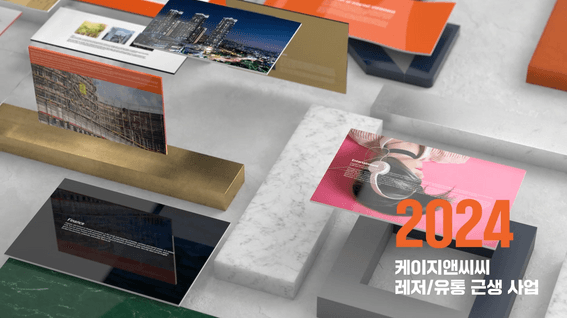 드롭샷매치 포트폴리오 - KG그룹ㅣ홍보영상 제작