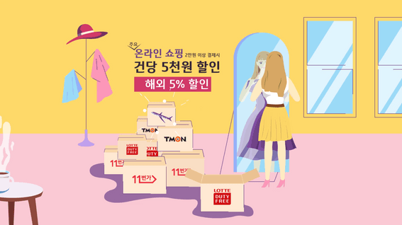 드롭샷매치 포트폴리오 - IBK 기업은행ㅣBC 쇼핑앤조이카드 광고영상