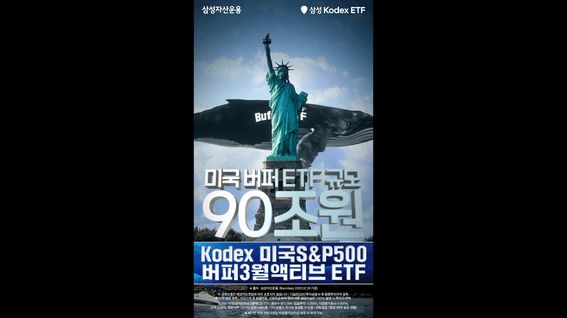 드롭샷매치 포트폴리오 - 삼성자산운용ㅣ금융 상품 홍보