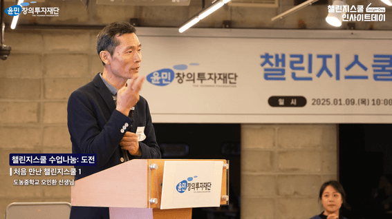 드롭샷매치 포트폴리오 - 윤민창의투자재단ㅣ행사 스케치