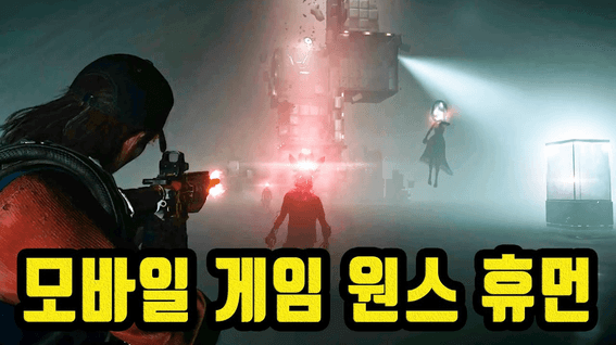 드롭샷매치 포트폴리오 - 히든몬스터ㅣ모바일 게임 원스 휴먼 리뷰