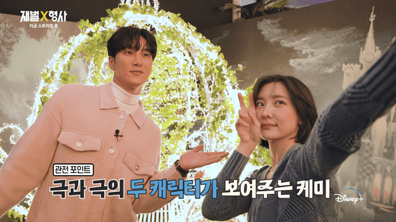 드롭샷매치 포트폴리오 - 디즈니플러스코리아ㅣ드라마 재벌X형사 100주년 팝업 체험