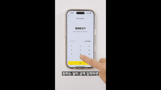 드롭샷매치 포트폴리오 - 카카오뱅크ㅣ달러 선물하기 홍보 영상