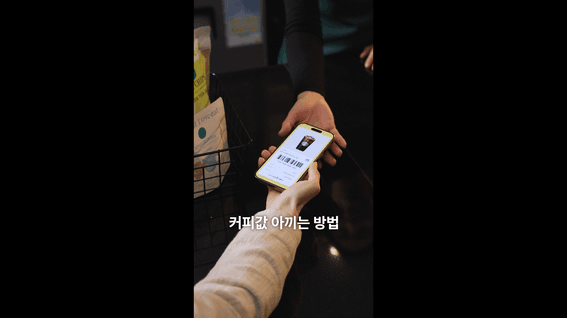 드롭샷매치 포트폴리오 - 카카오뱅크ㅣ쿠폰 사고팔기 홍보 영상