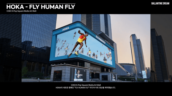 드롭샷매치 포트폴리오 - HOKAㅣFLY HUMAN FLY  3D Media Art - Coex K-pop Squ
