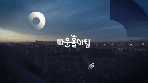 드롭샷매치 포트폴리오 - 시너지어스ㅣ들안길 프롬나드 타운홀미팅 스케치 영상