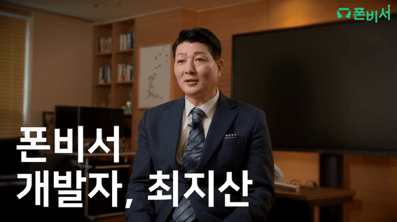 드롭샷매치 포트폴리오 - 지산컴퍼니ㅣ폰비서 개발자 최지산 대표 인터뷰