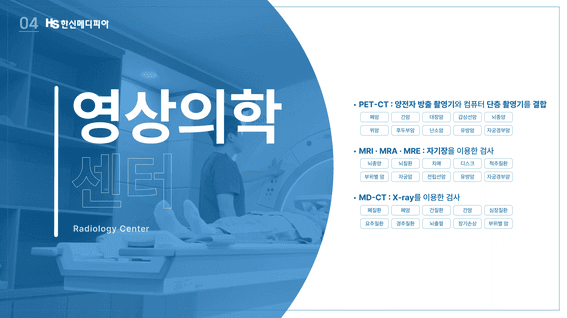 드롭샷매치 포트폴리오 - 한신메디피아ㅣ기업 홍보 영상