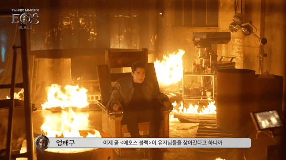 드롭샷매치 포트폴리오 - 블루포션 게임즈ㅣ에오스블랙 사전예약 TVC 메이킹 비하인드 영상