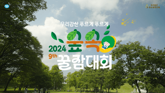 드롭샷매치 포트폴리오 - 유한킴벌리ㅣ2024 꿀잠대회