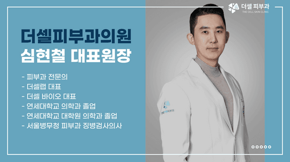 드롭샷매치 포트폴리오 - IBEXㅣ더셀피부과 홍보 영상