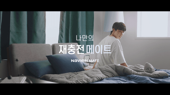 드롭샷매치 포트폴리오 - 경동나비엔ㅣ메이트 Story film (비즈니스맨ver.)