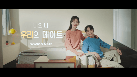 드롭샷매치 포트폴리오 - 경동나비엔ㅣ메이트 Story film (신혼부부ver.)