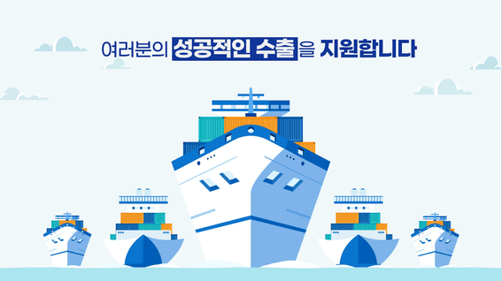 드롭샷매치 포트폴리오 - 한국지식재산보호원ㅣ수출도전기업 IP위험 대응역량 강화사업