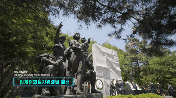드롭샷매치 포트폴리오 - 티엔엘커뮤니케이션ㅣ산업재해근로자의날 기념식 하이라이트 영상