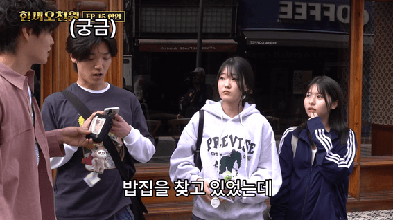 드롭샷매치 포트폴리오 - KBS미디어ㅣ아쌉스튜디오 한끼오천원 #2