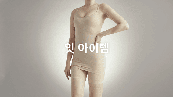 드롭샷매치 포트폴리오 - 덕윤ㅣBODY KING 제품 홍보 영상