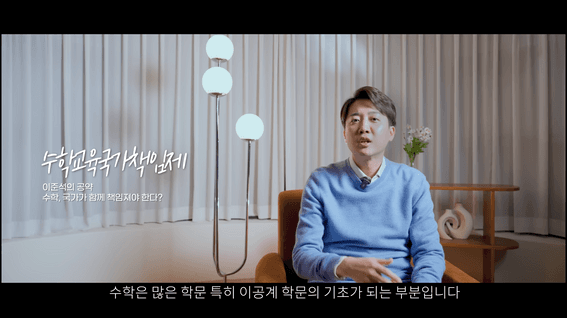 드롭샷매치 포트폴리오 - 이준석 의원ㅣ2025 대선 관련 정책 홍보영상 제작
