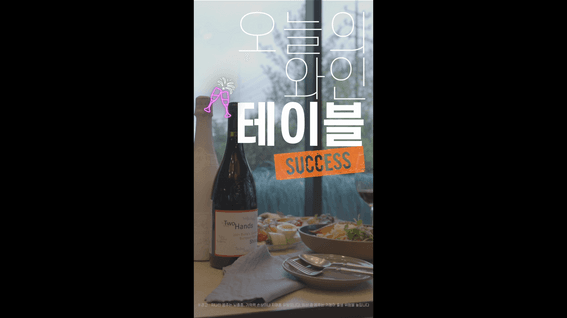 드롭샷매치 포트폴리오 - 신세계 엘앤비ㅣSNS 인스타그램 게재 콘텐츠 제작