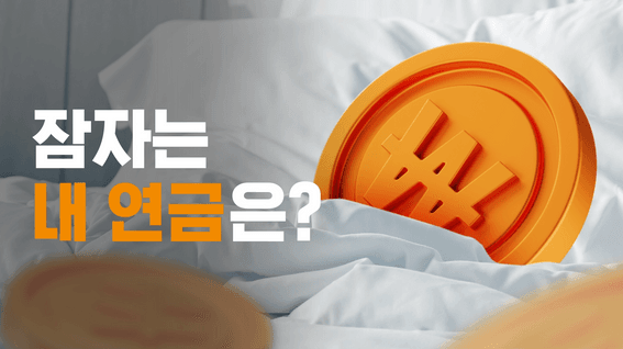 드롭샷매치 포트폴리오 - 미래에셋자산운용ㅣ디지털 광고 제작