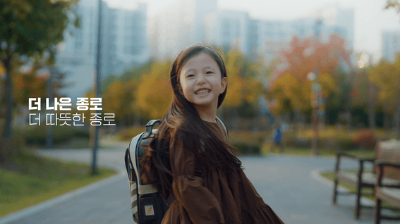 드롭샷매치 포트폴리오 - 종로구의회ㅣ홍보 영상 제작