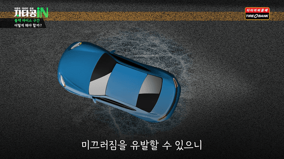 드롭샷매치 포트폴리오 - 타이어뱅크ㅣ자동차 관련 정보 영상