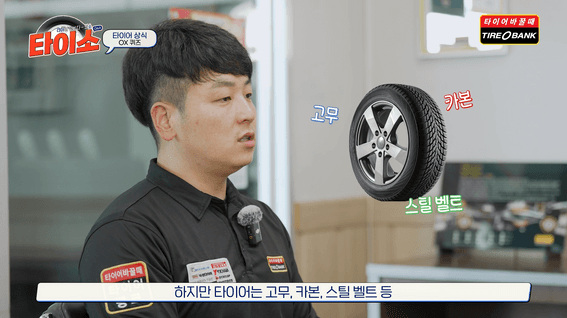 드롭샷매치 포트폴리오 - 타이어뱅크ㅣ타이어 관련 상식 인터뷰 영상
